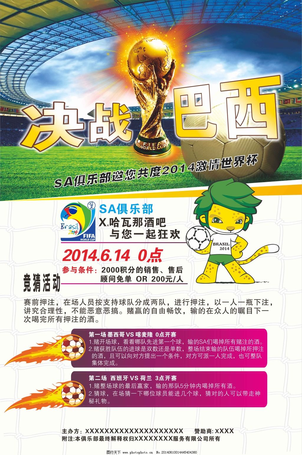 科不