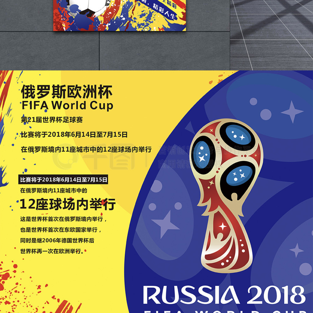 上的激烈竞