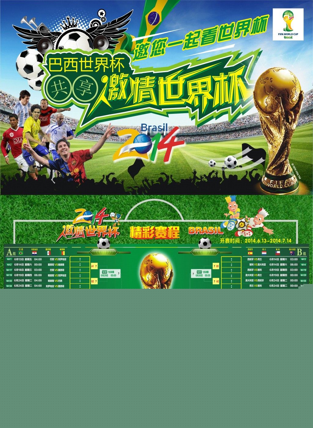违反